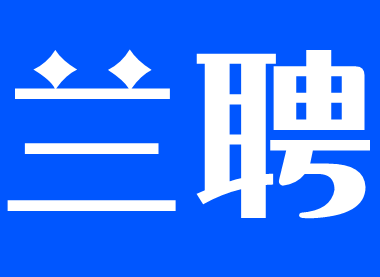 2021年蘭貝石招聘崗位